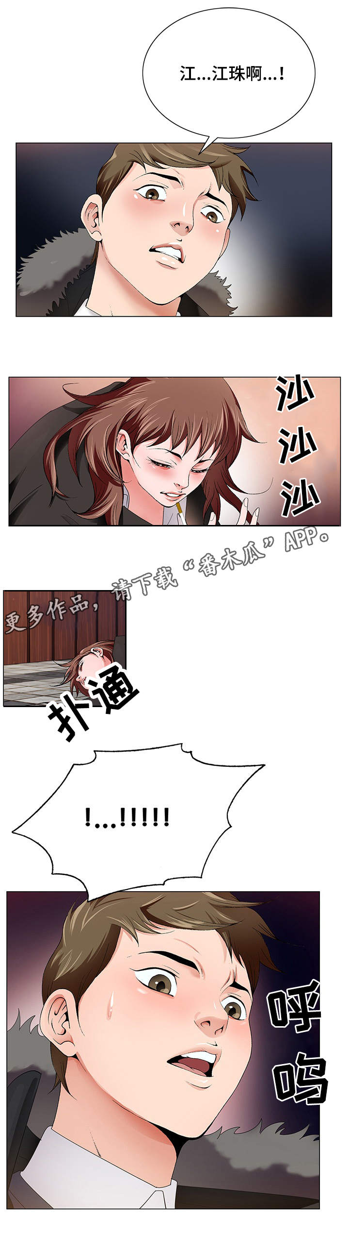 第3章：毕业聚餐9