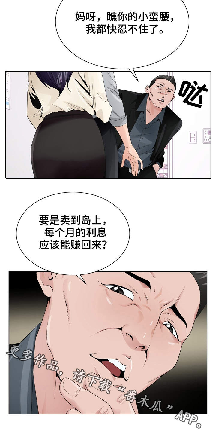 第13章：高利贷7
