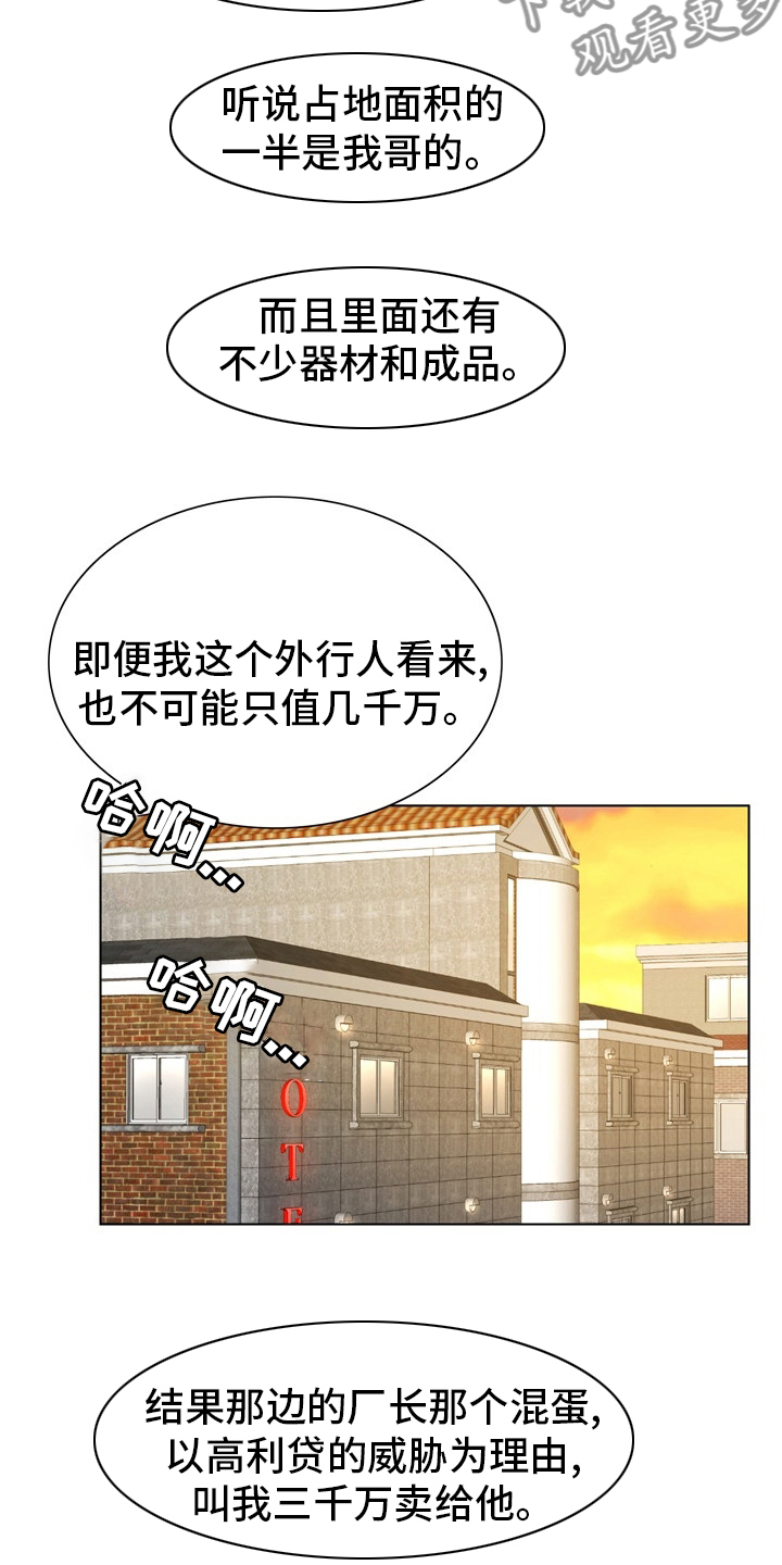 第29章：怀疑22