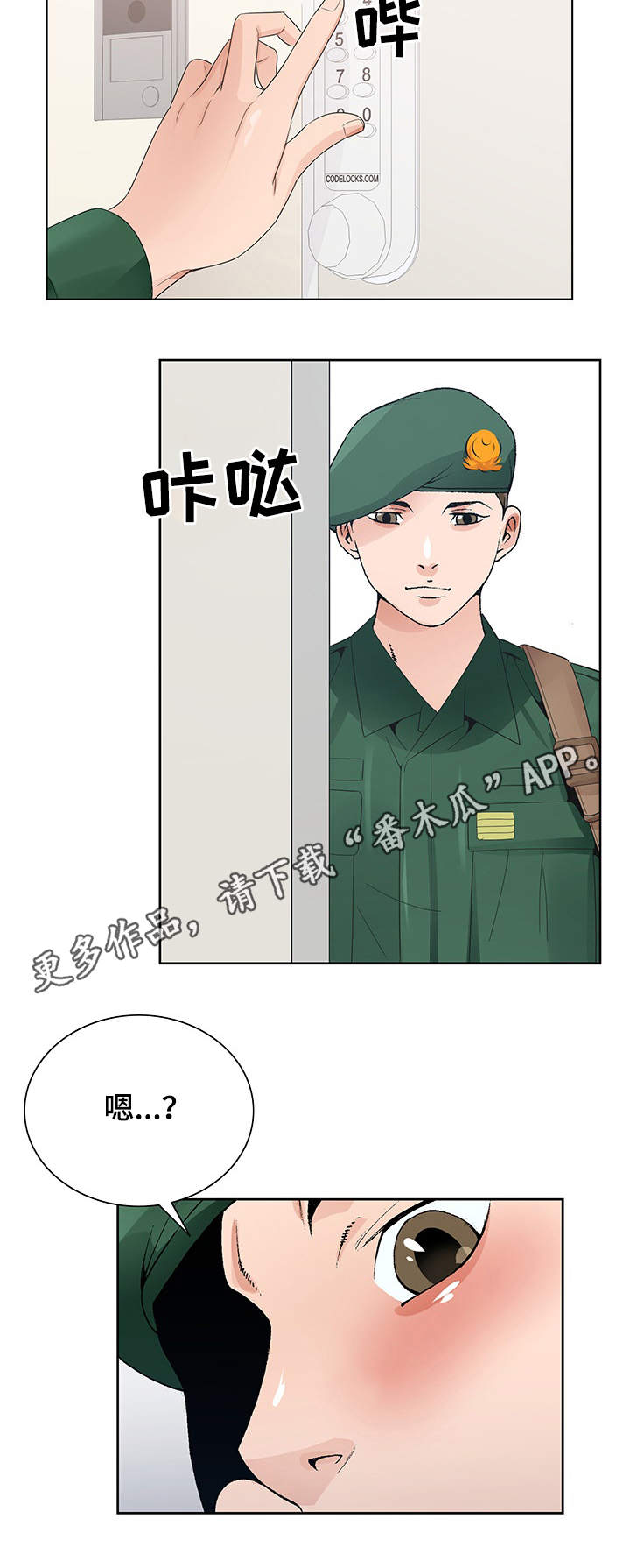 第9章：转折点6