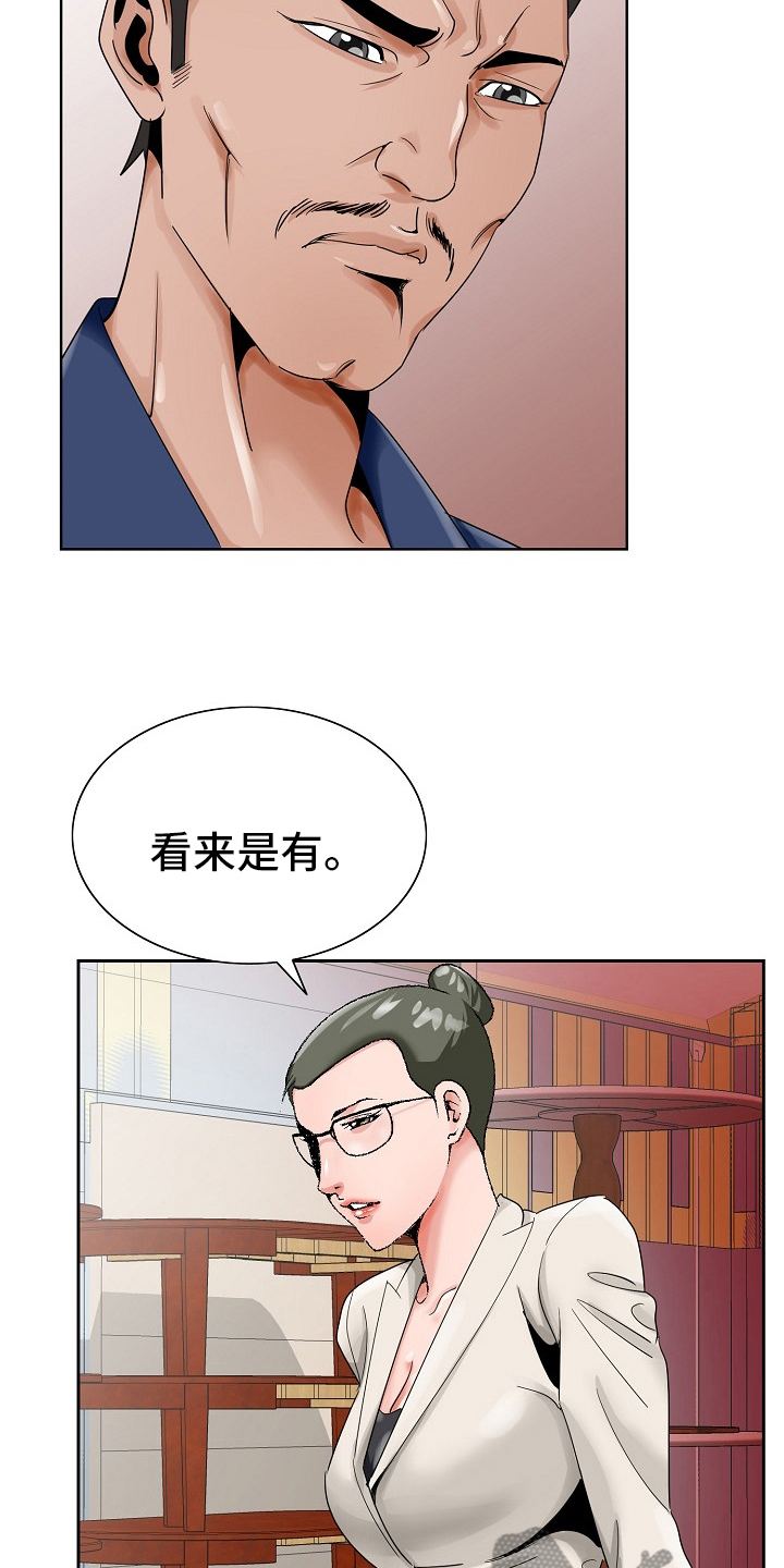 第36章：自杀8