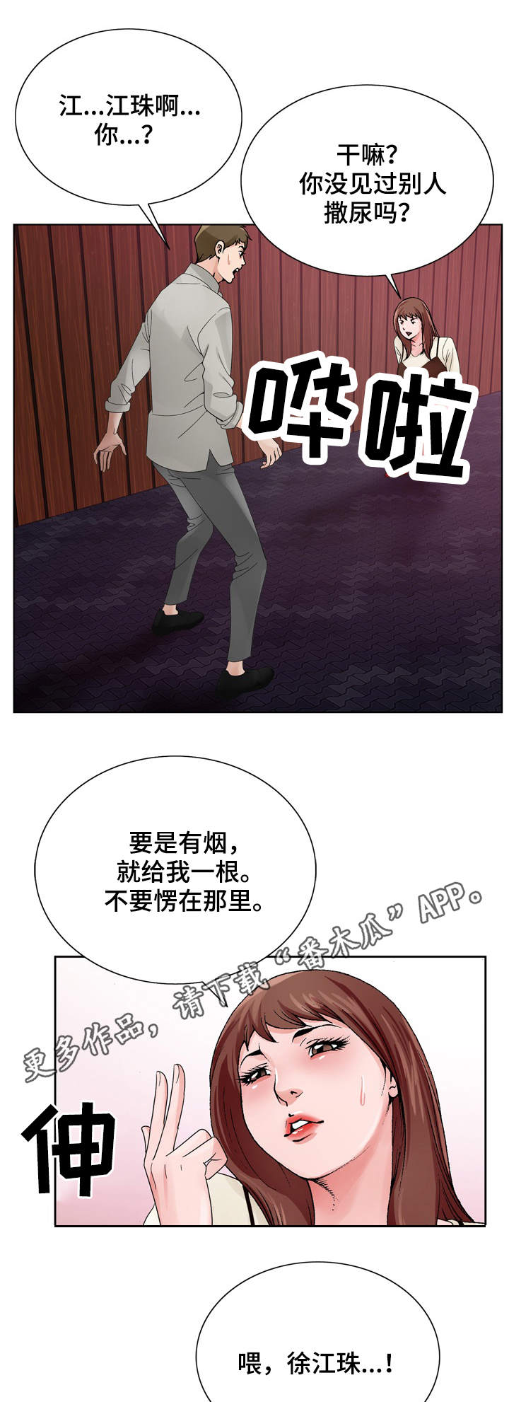 第19章：醉倒0