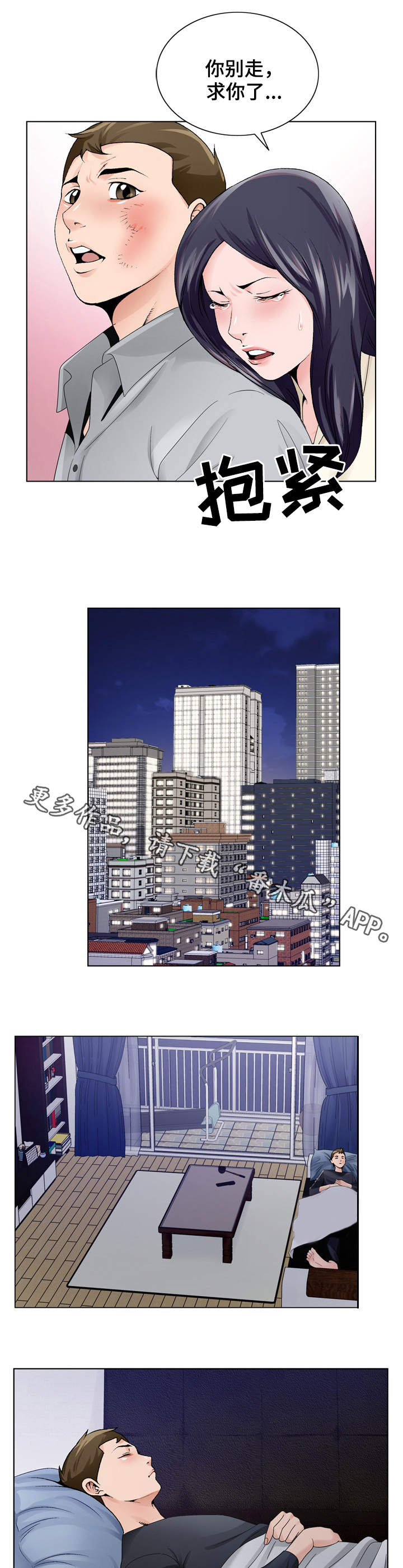 第14章：留宿7