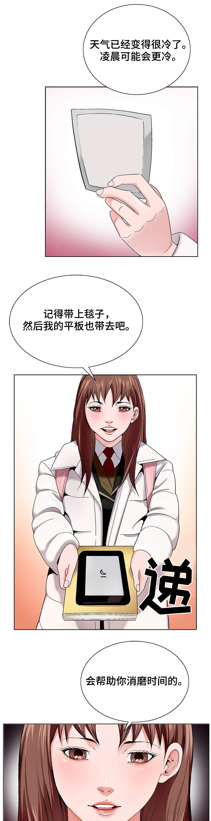第2章：排队4