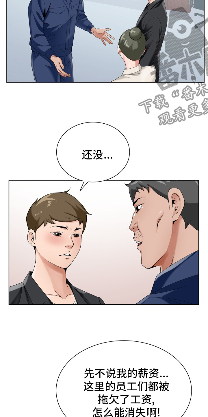 第29章：怀疑7