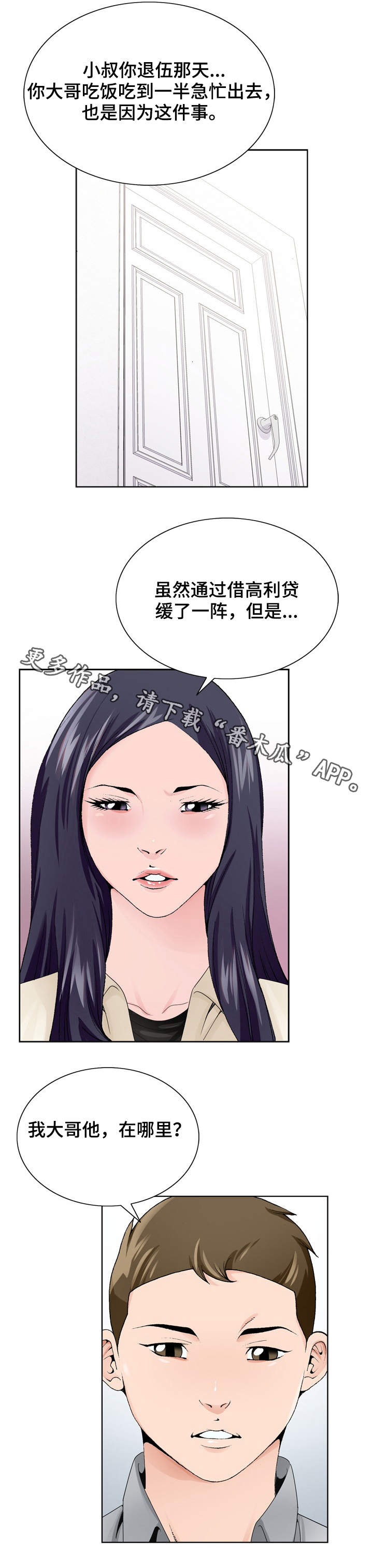第13章：高利贷5
