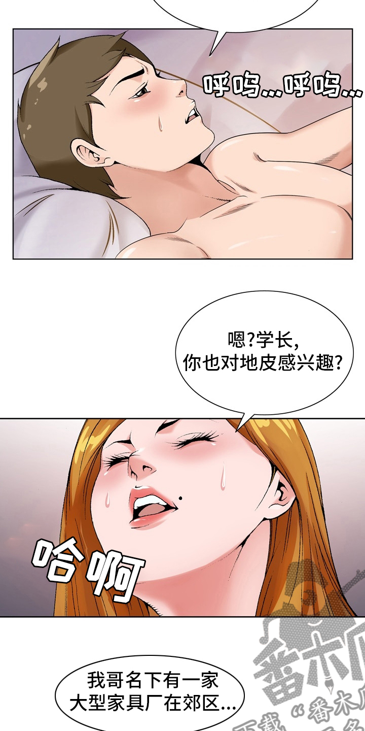 第29章：怀疑21