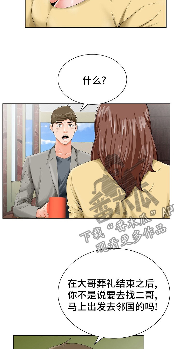 第39章：没见到9
