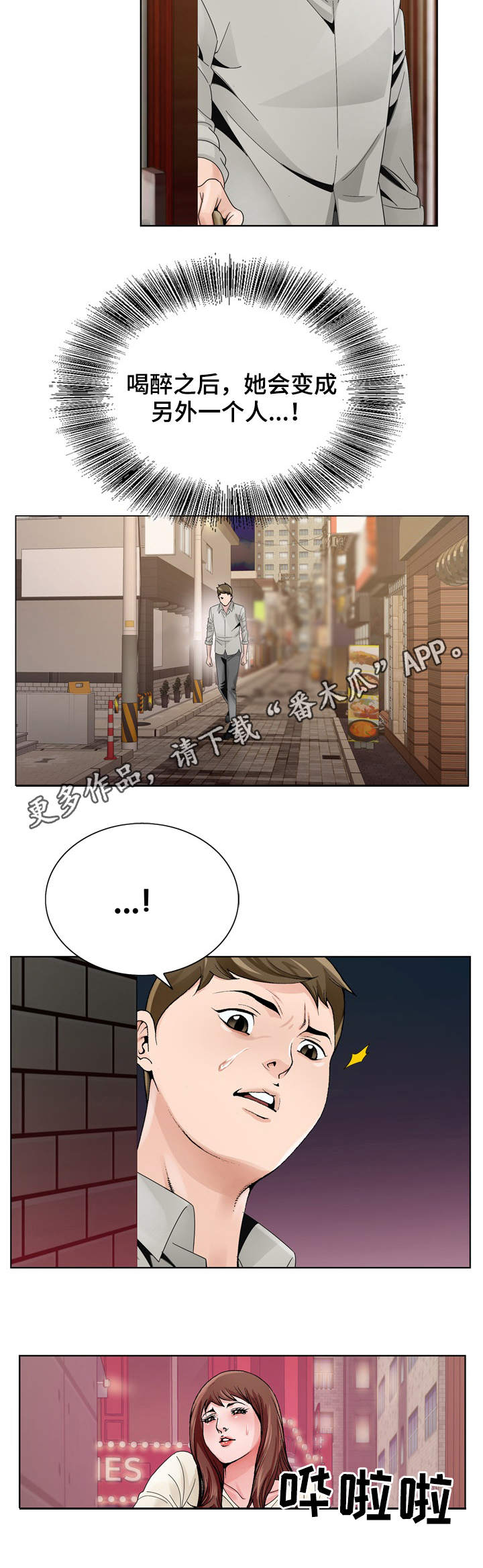 第18章：分析局势10