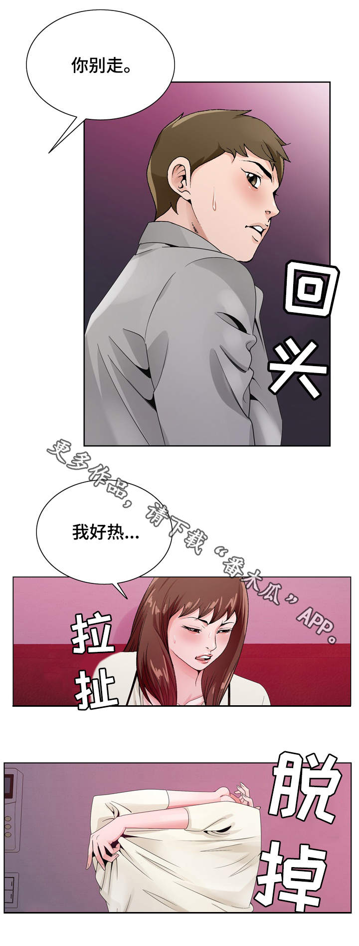 第19章：醉倒7