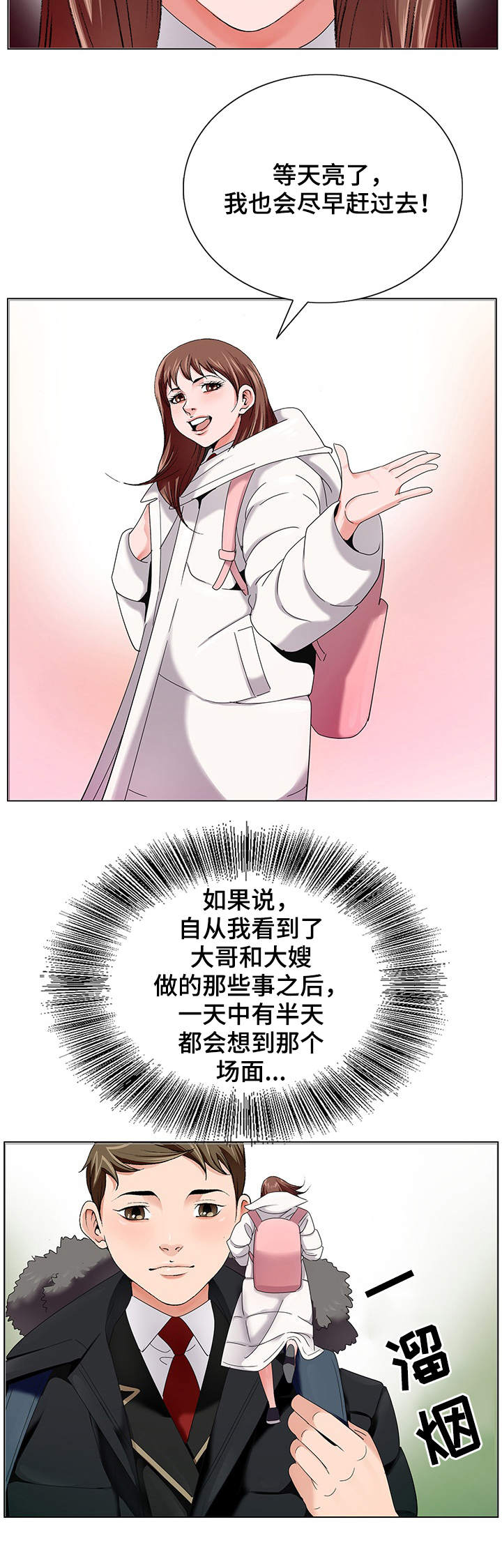 第2章：排队5