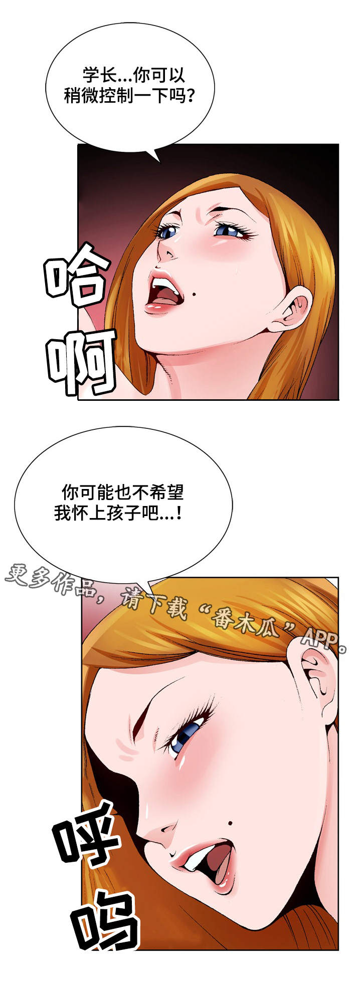 第16章：控制不住5