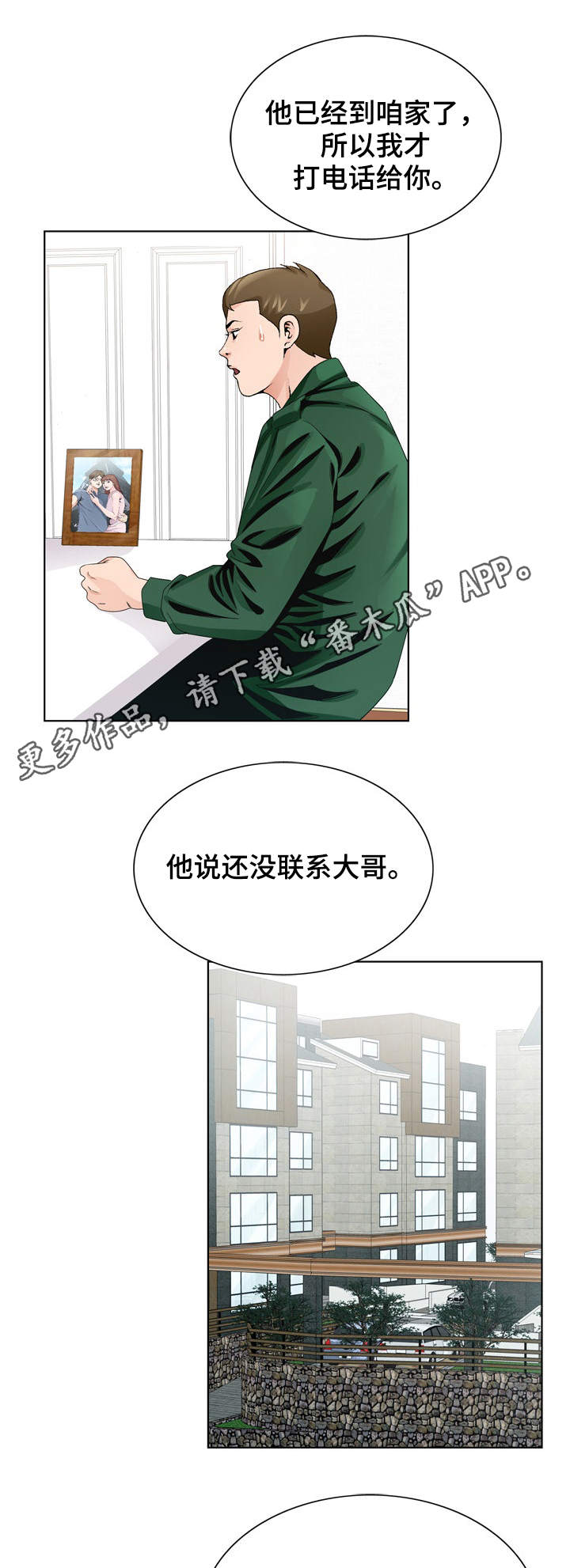 第10章：团聚3