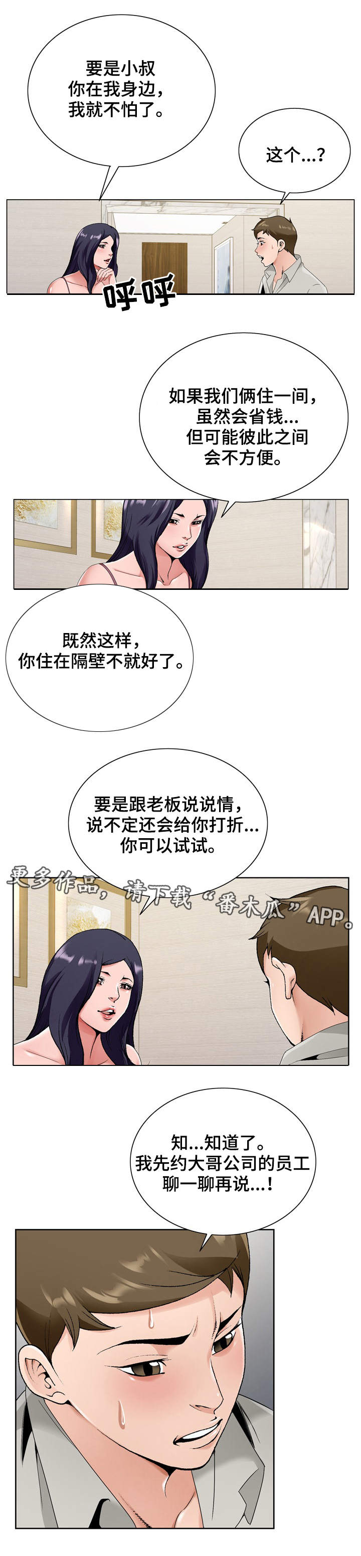 第24章：考验11