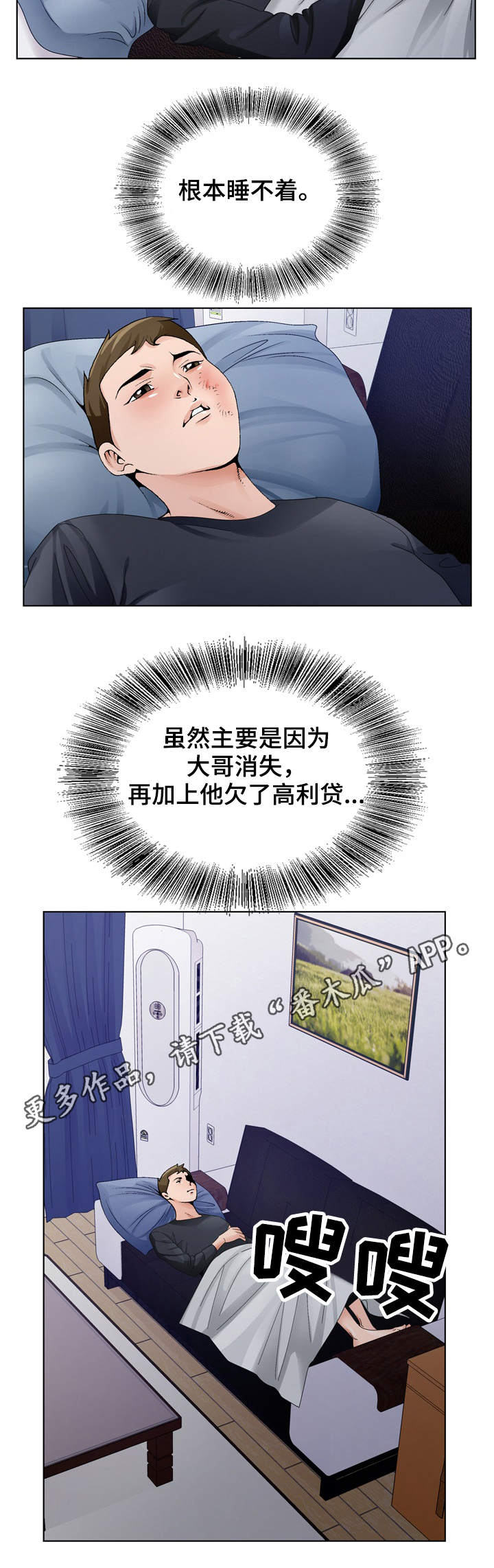 第14章：留宿8