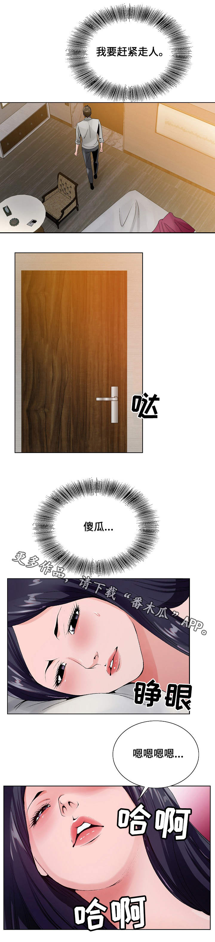 第22章：陪陪我8