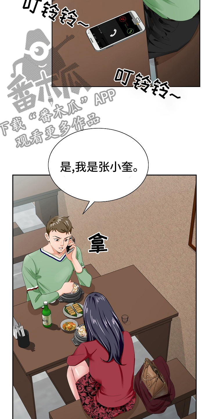 第35章：再等一等19