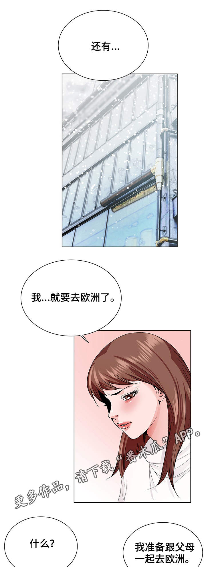 第8章：分手6