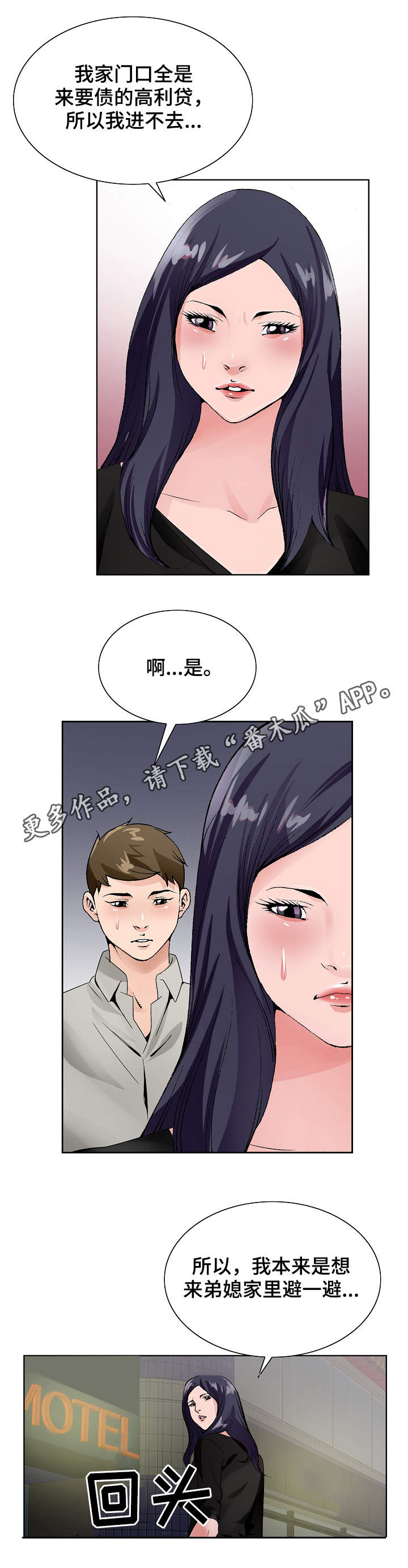 第21章：旅馆0