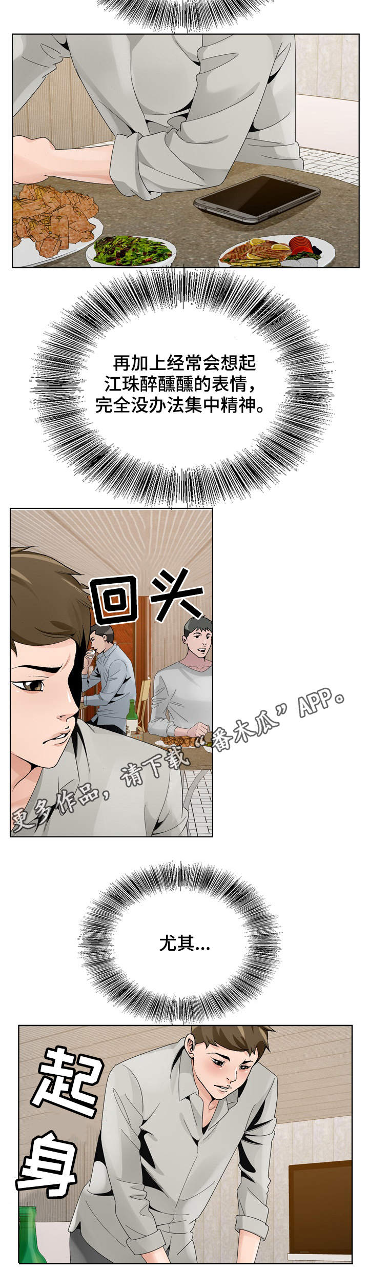 第18章：分析局势8