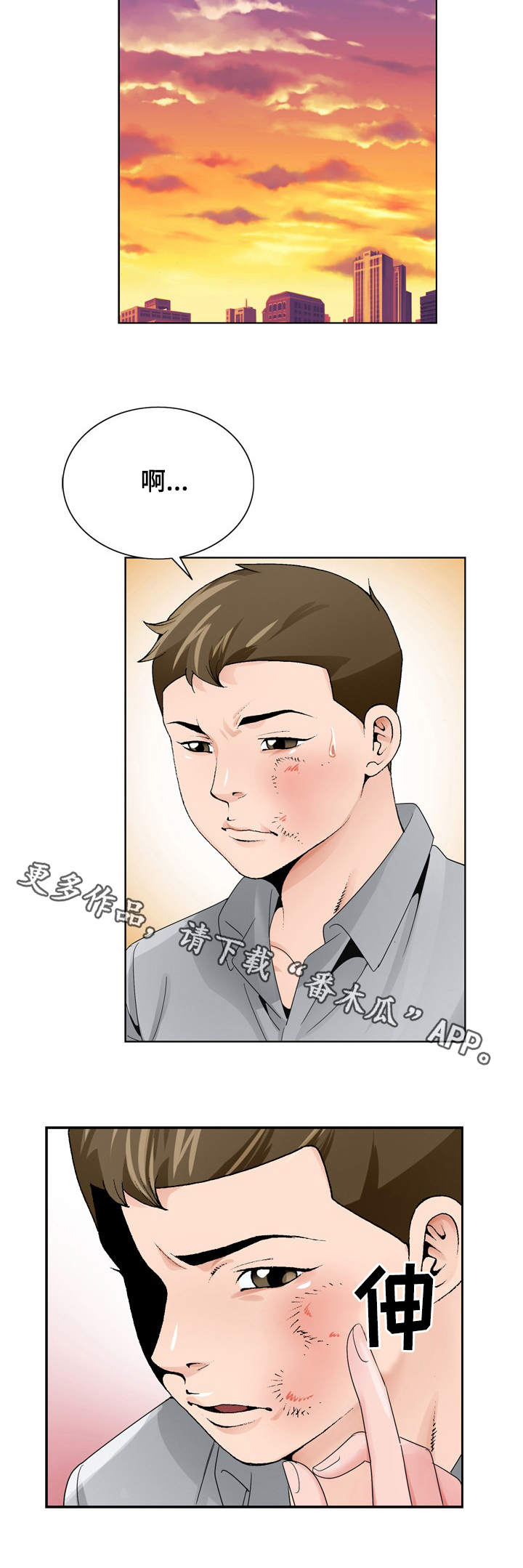 第14章：留宿1