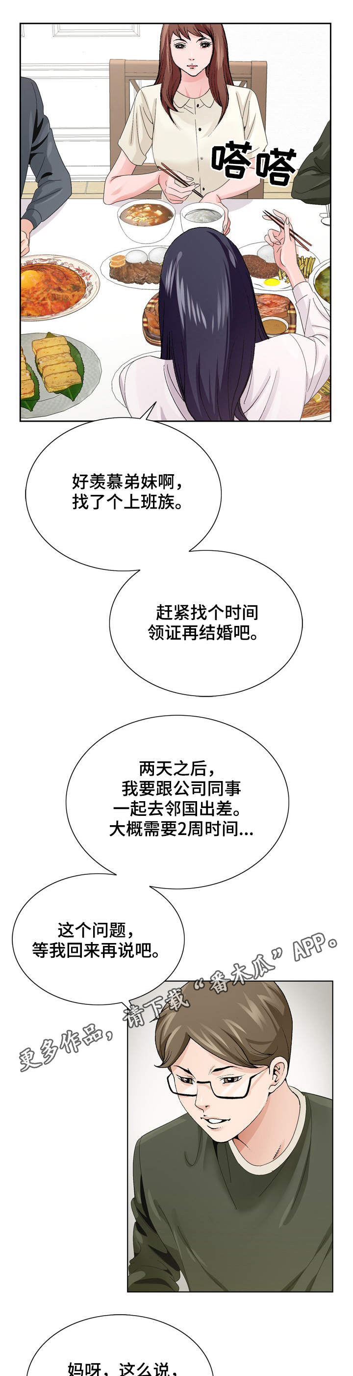 第11章：急事0