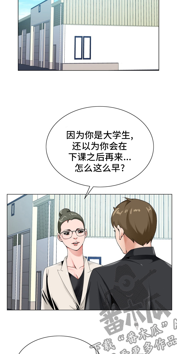 第29章：怀疑1