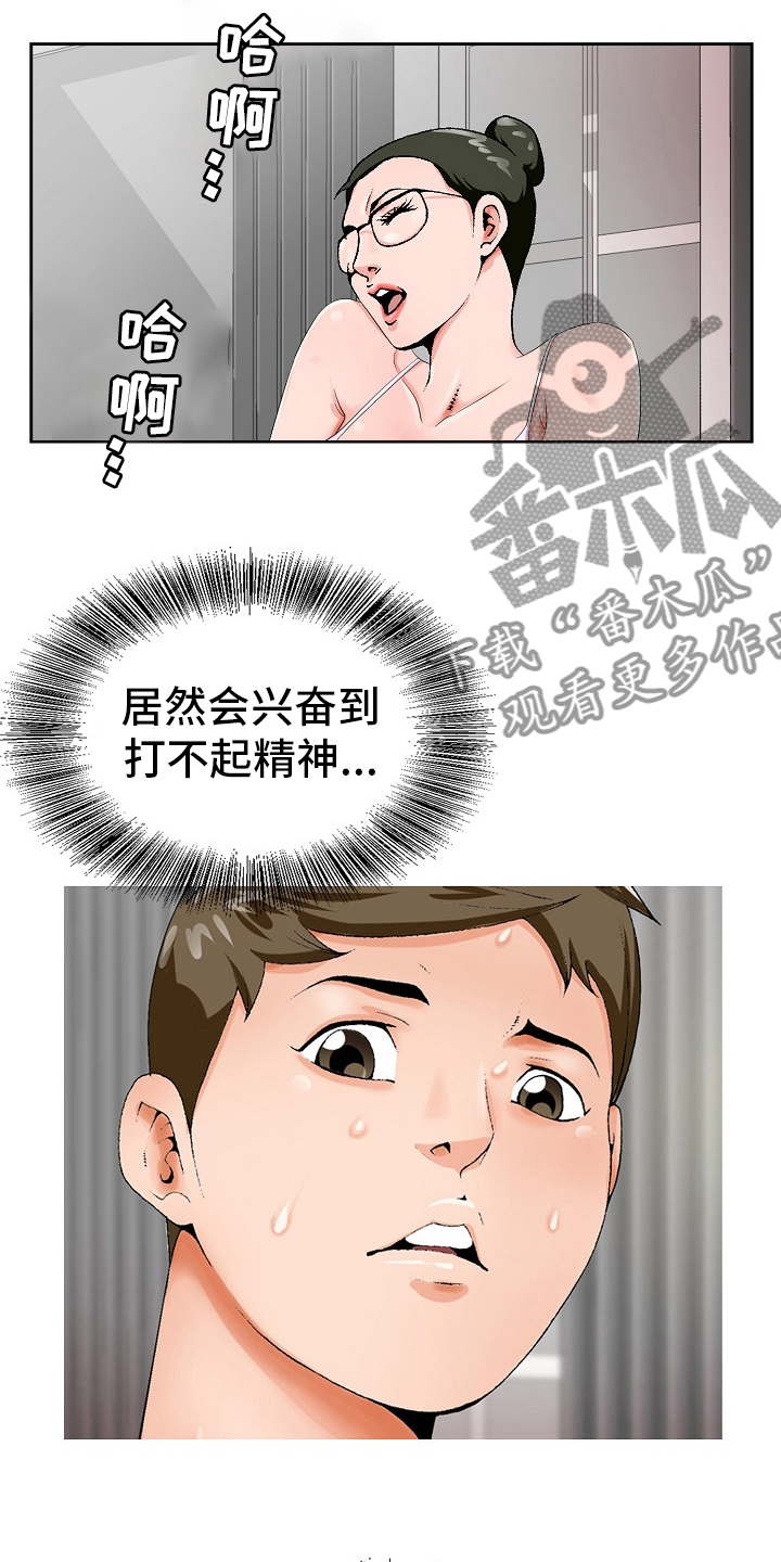 第34章：第二道谜题10