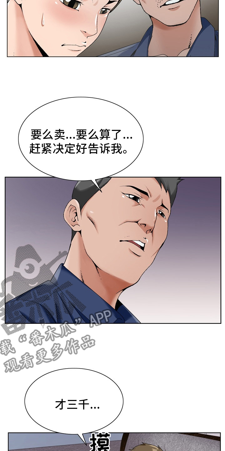 第29章：怀疑17