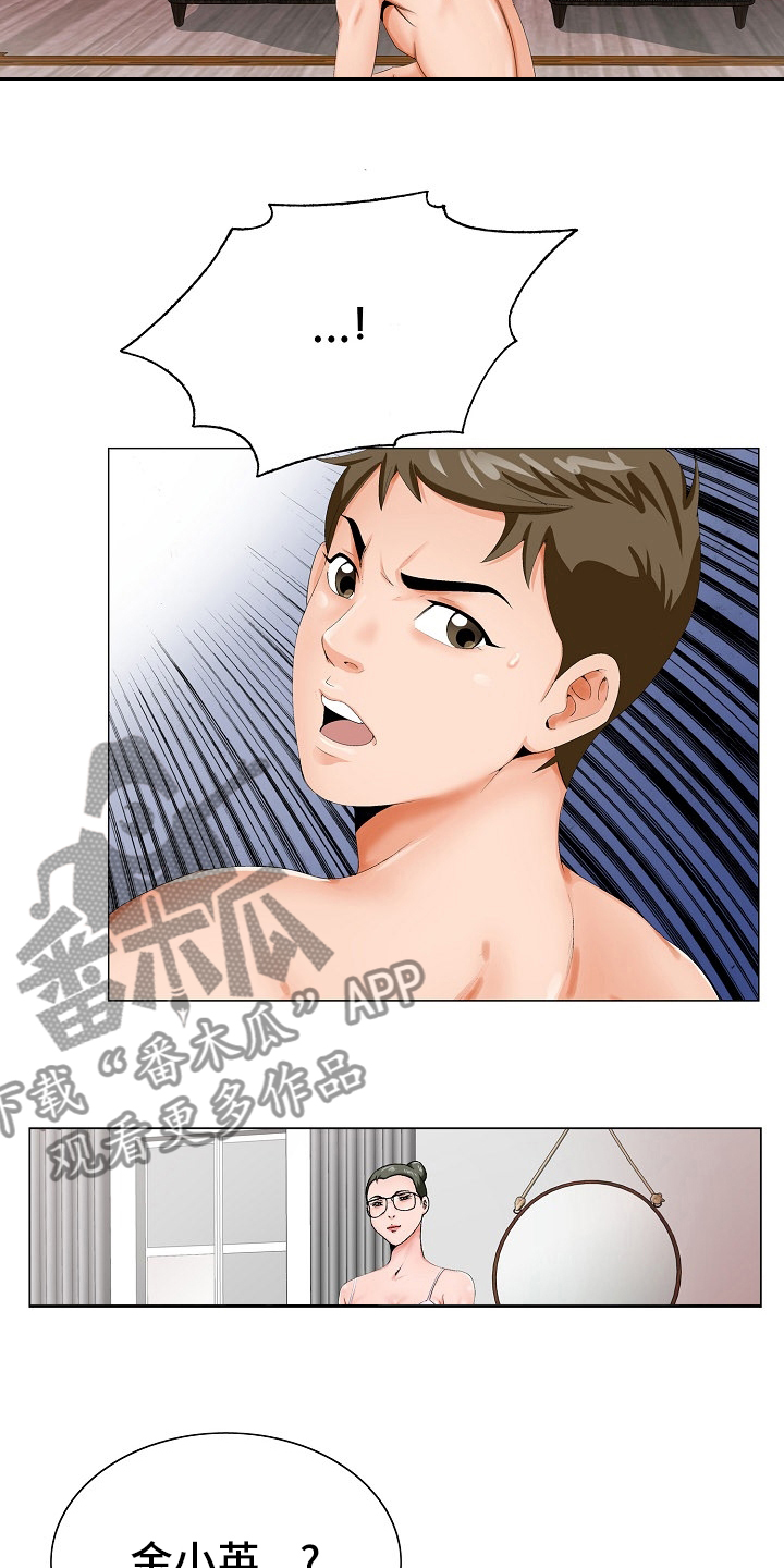 第34章：第二道谜题6