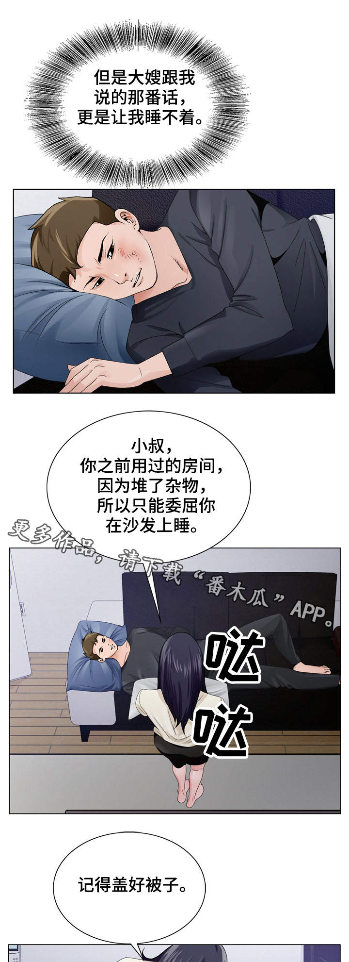 第14章：留宿9