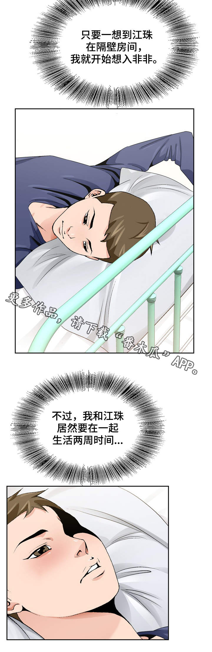 第11章：急事3