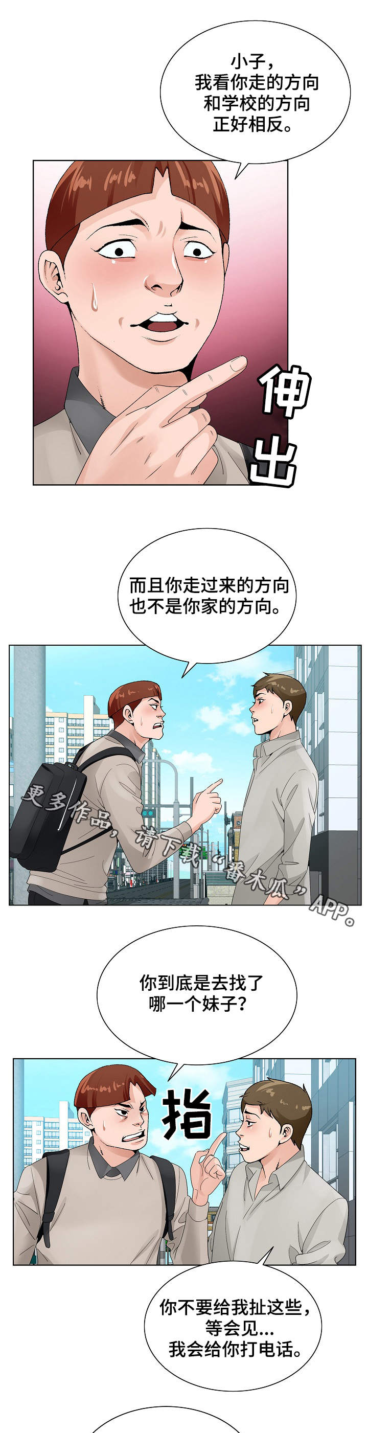 第23章：避风港9