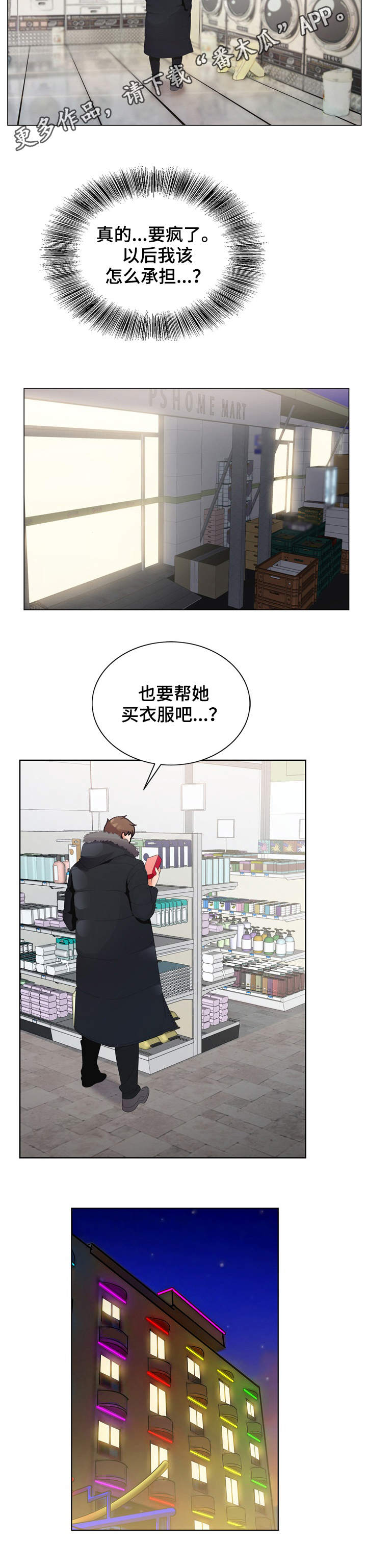 第5章：清醒6