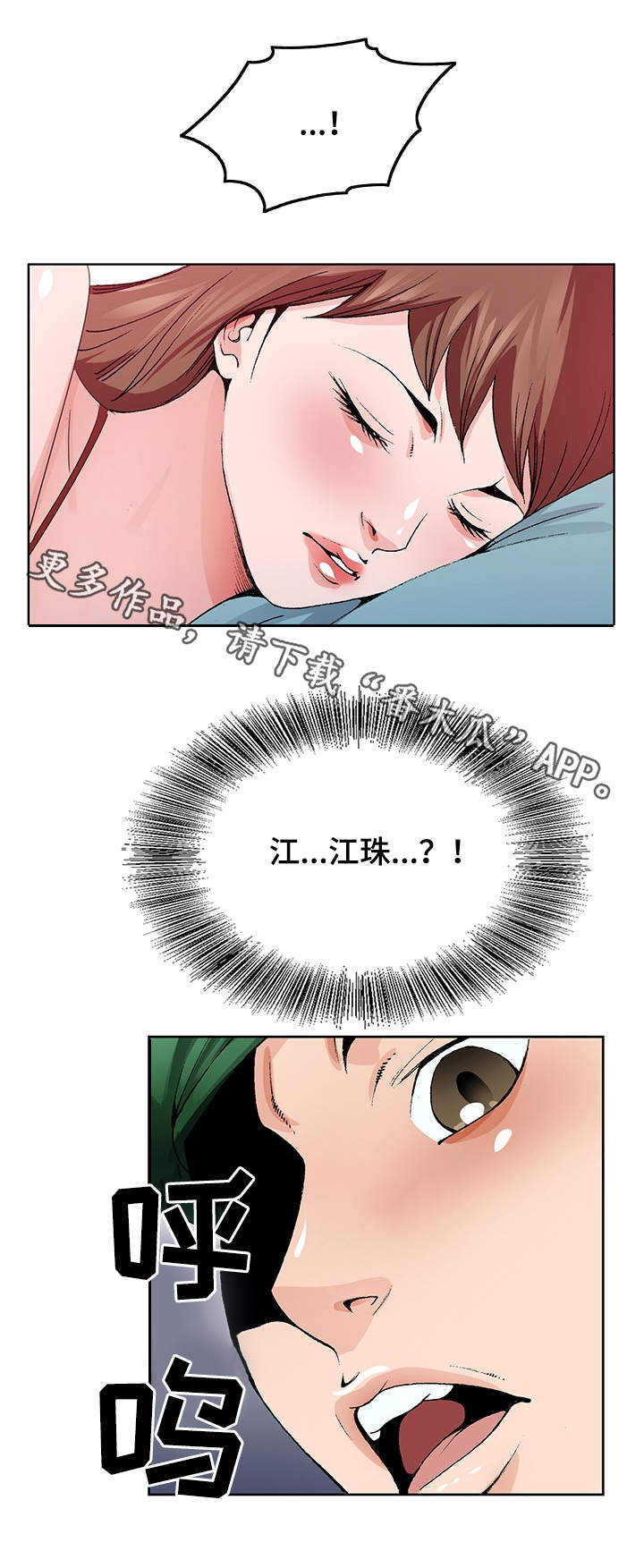 第9章：转折点7