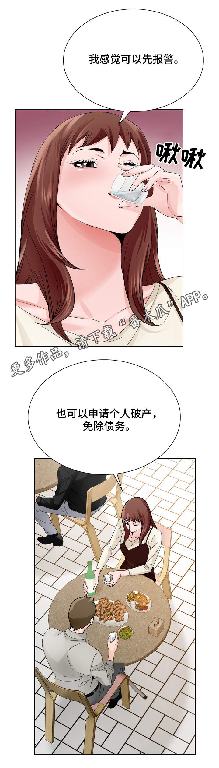 第17章：商量10