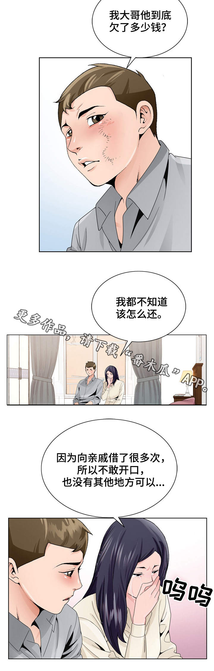 第14章：留宿3