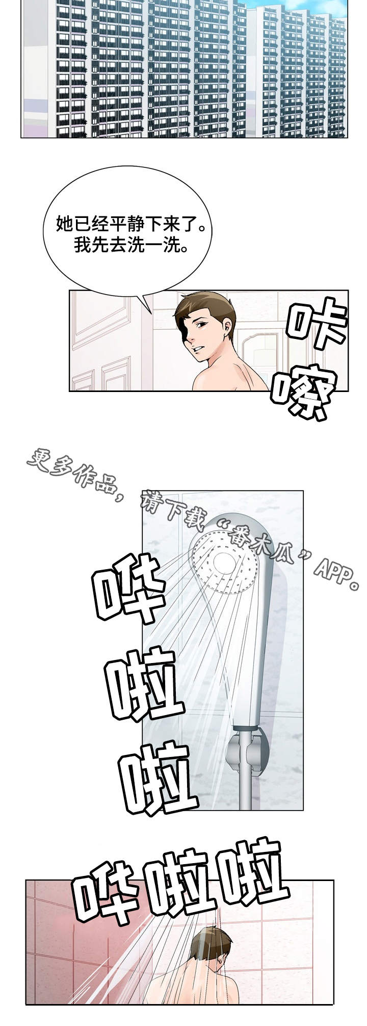 第15章：没有反锁10