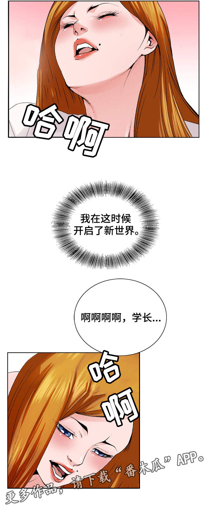 第7章：新世界9