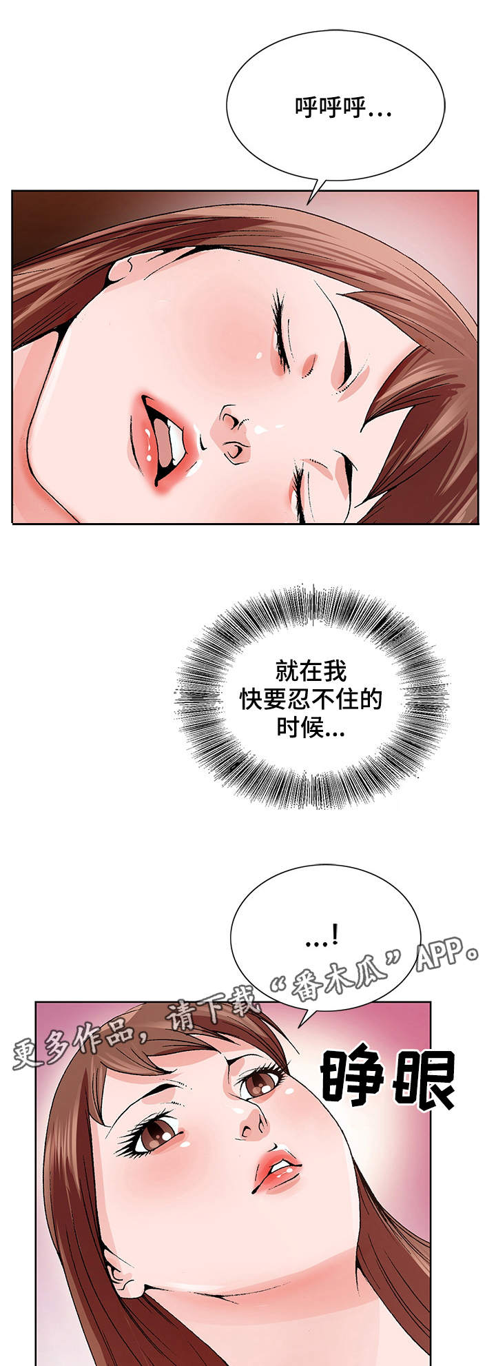 第5章：清醒1