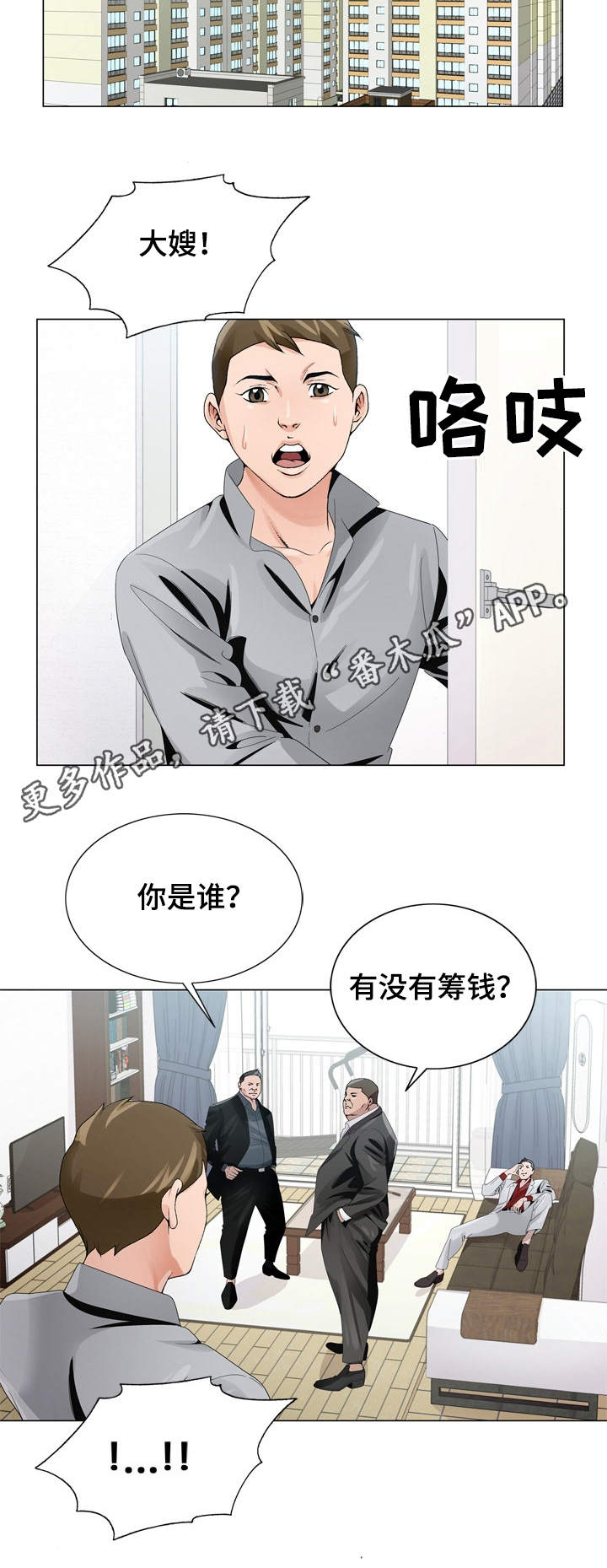 第13章：高利贷2