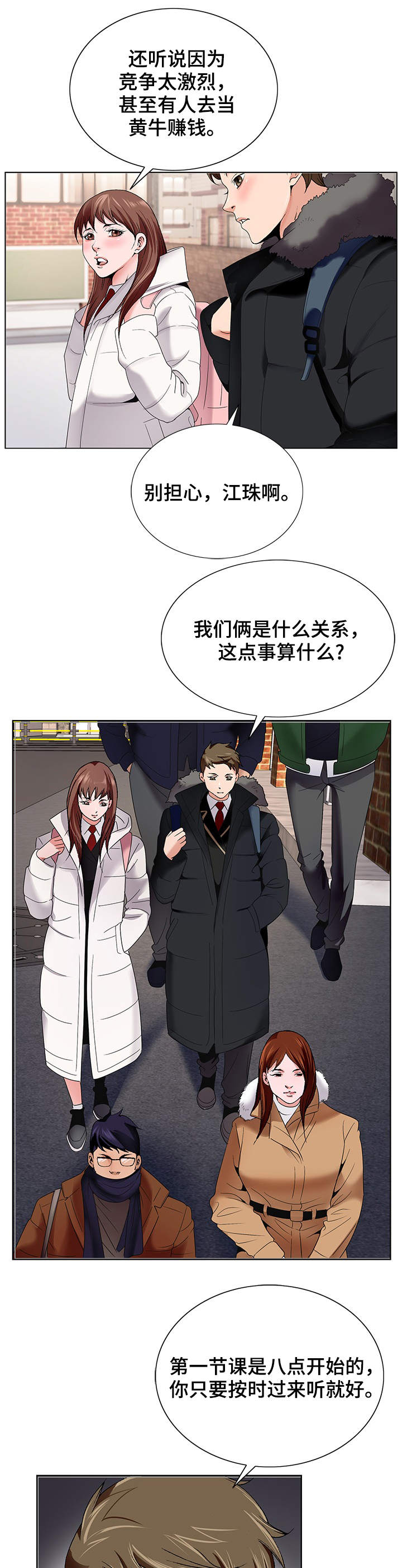 第2章：排队2