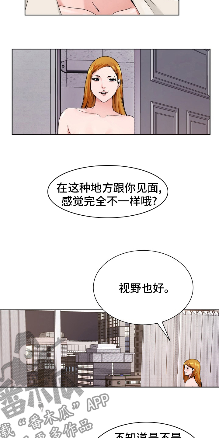 第29章：怀疑19