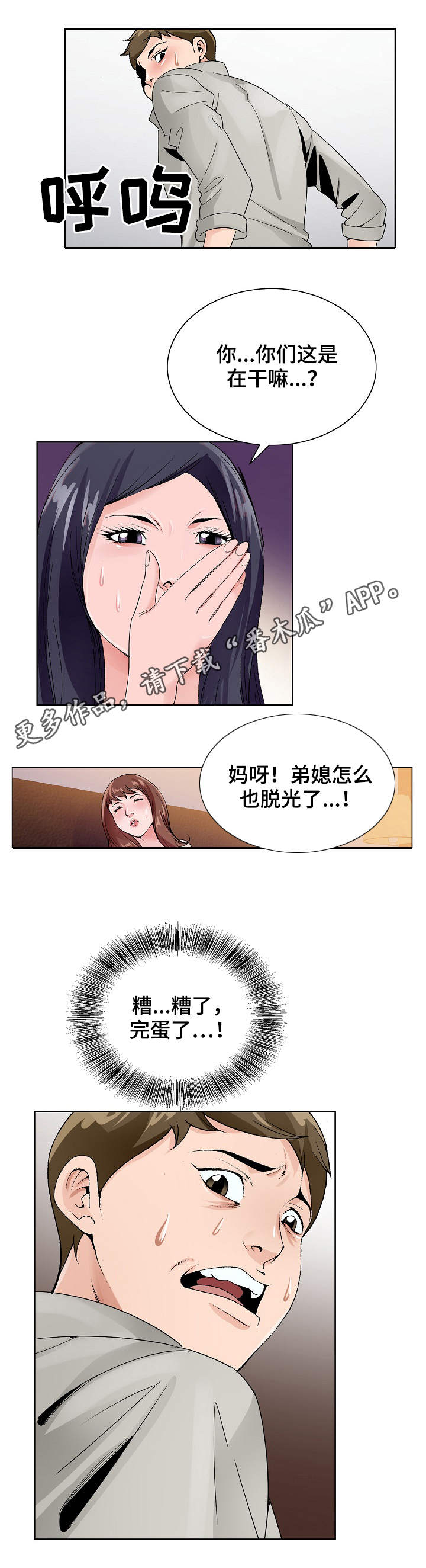 第20章：撞见7