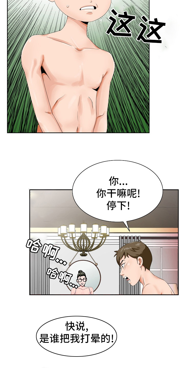 第34章：第二道谜题9