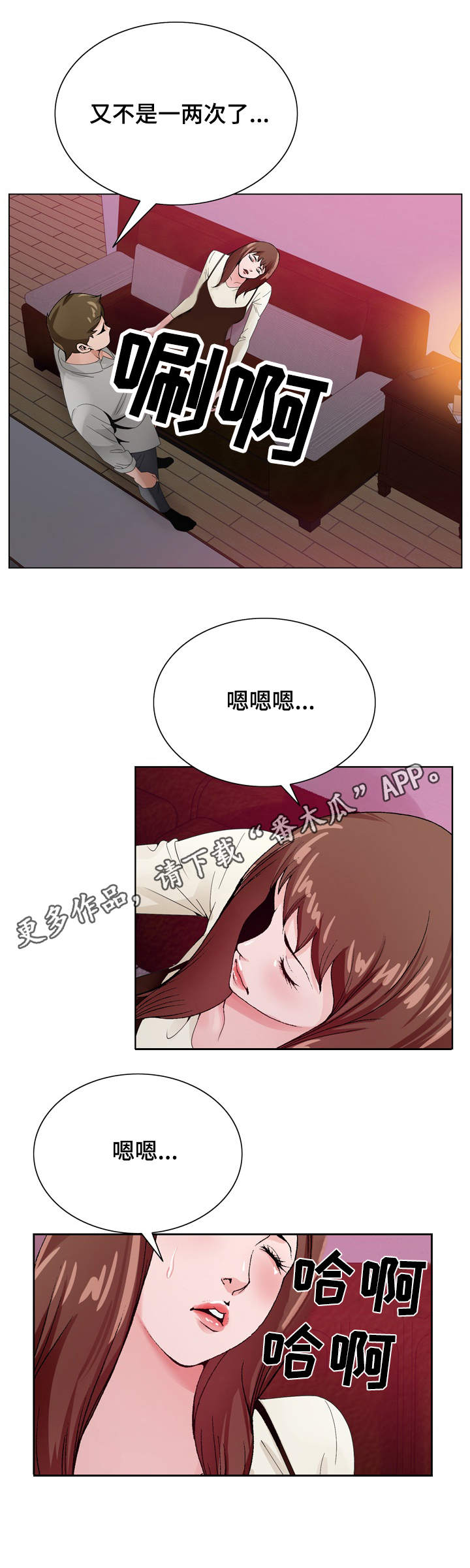 第19章：醉倒5