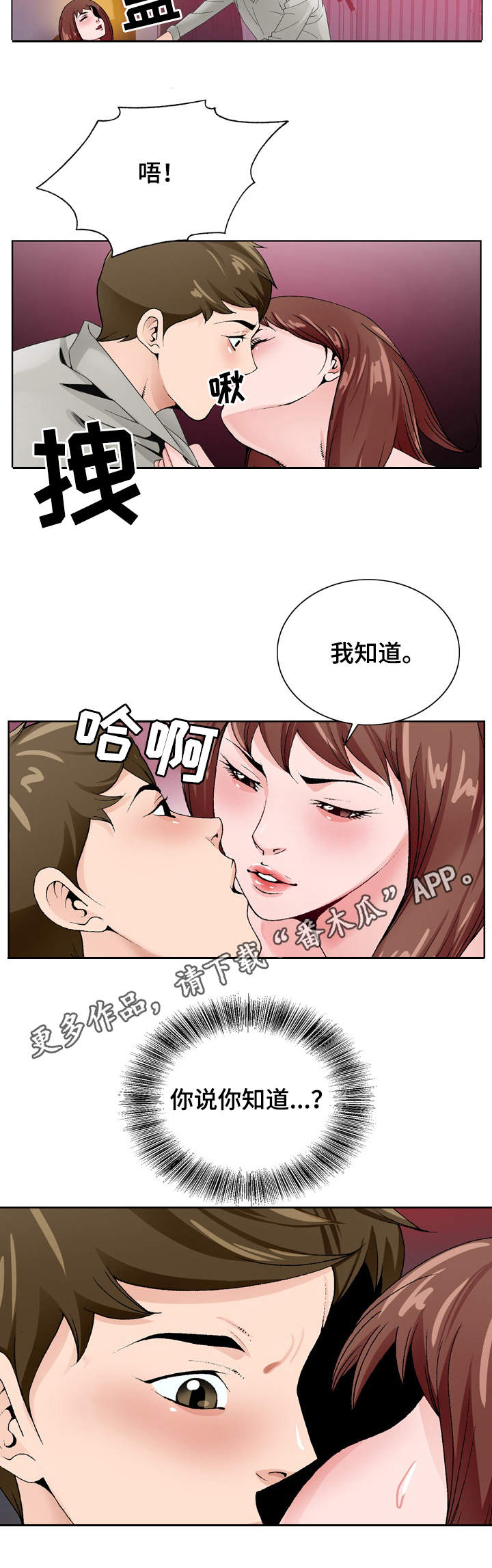 第19章：醉倒10