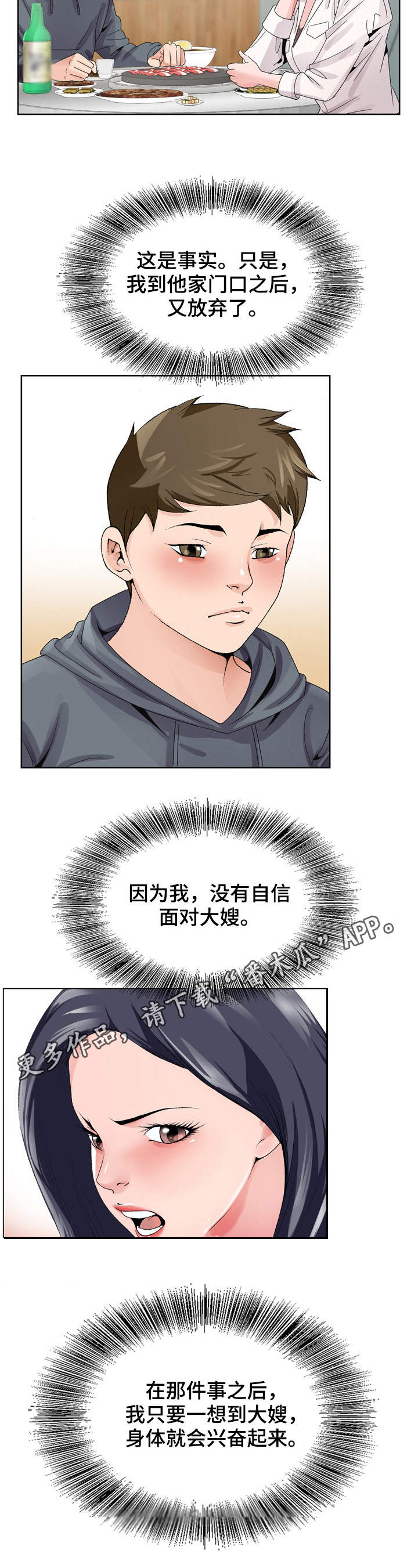 第7章：新世界4
