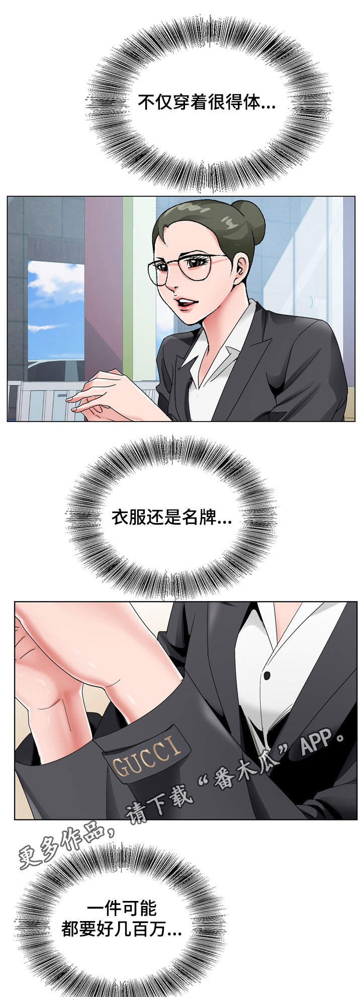第25章：员工8