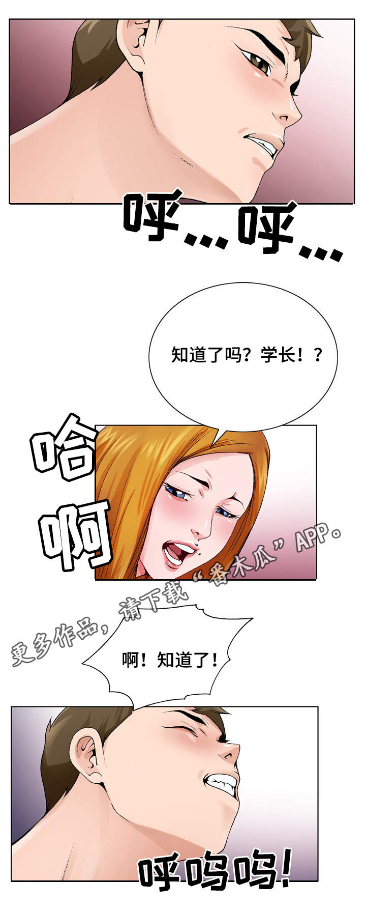 第16章：控制不住6